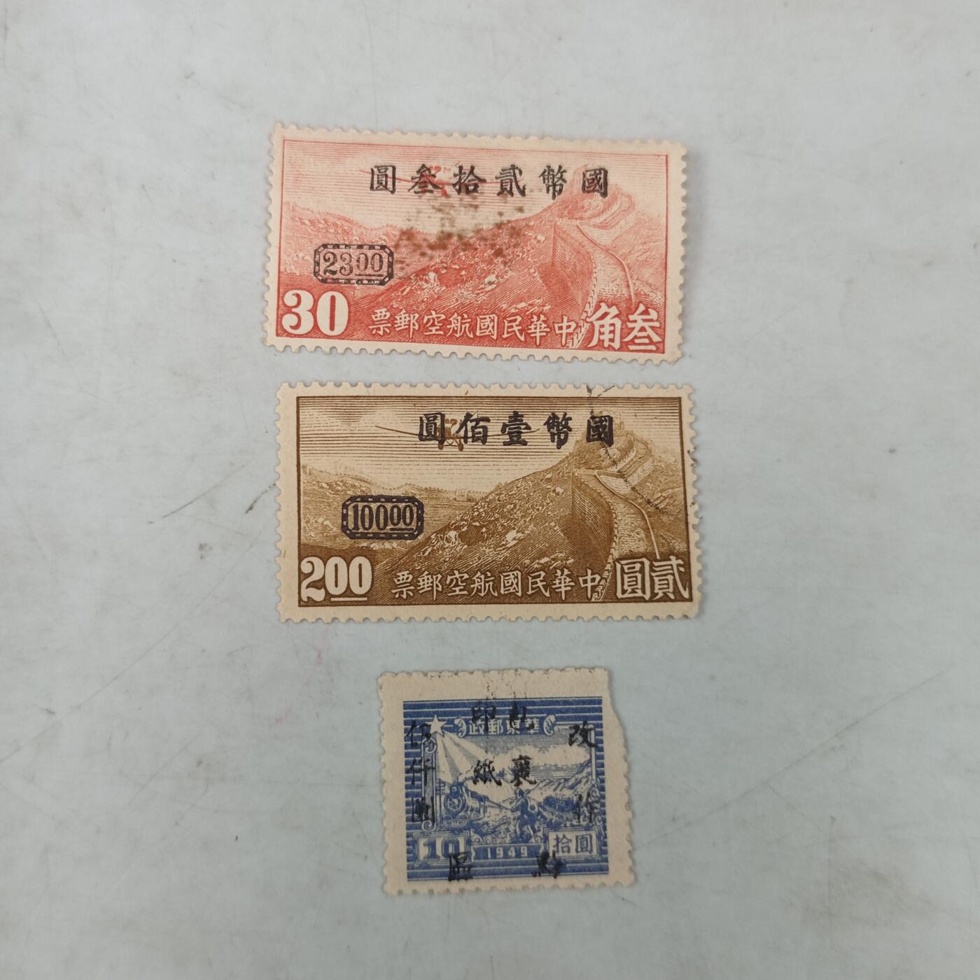 PCAI钱币11-58杂项小专场 民国邮票三张