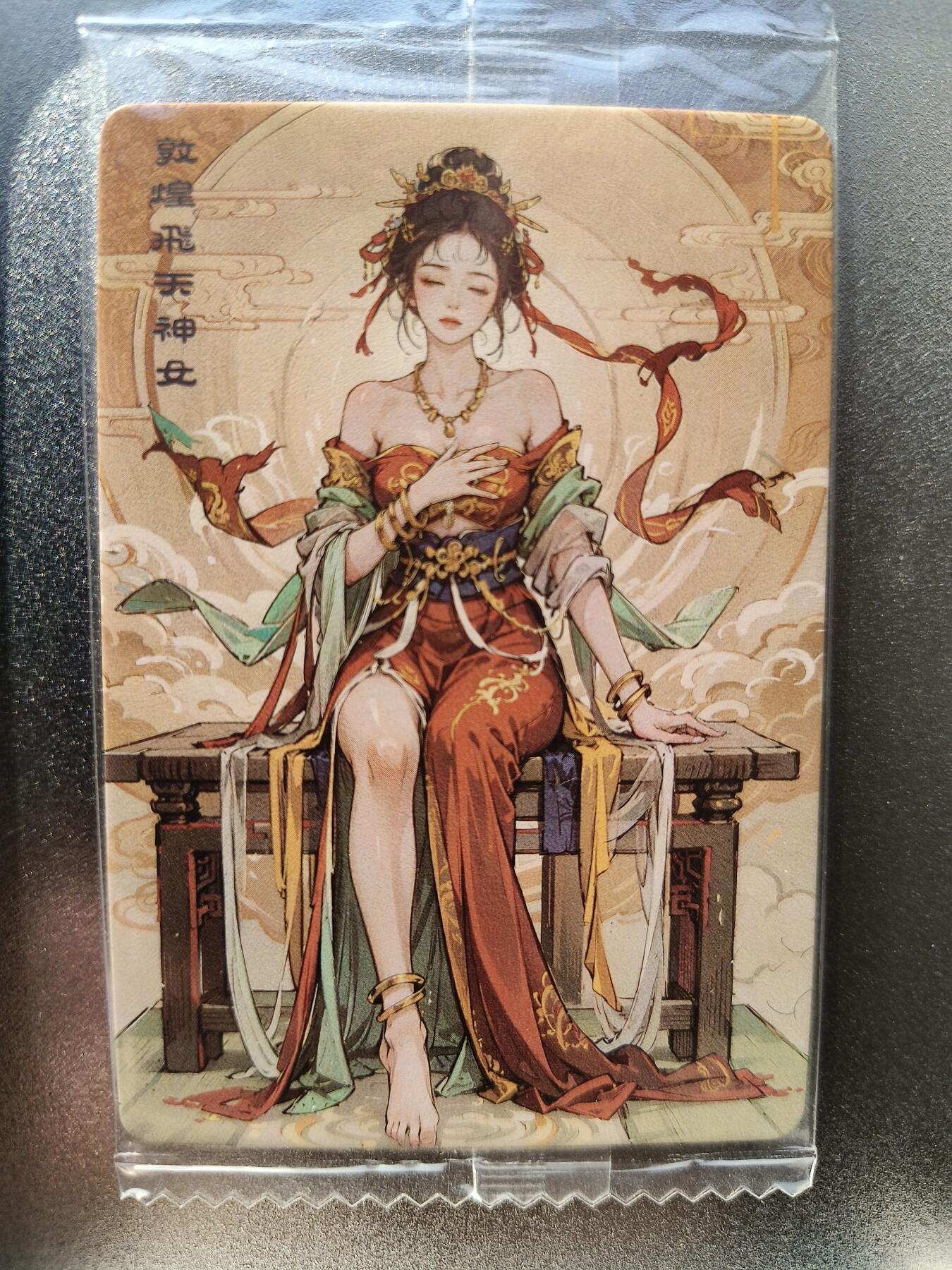 草根集藏——卡牌专场 可可瑞听 敦煌飞天神女 普卡一张