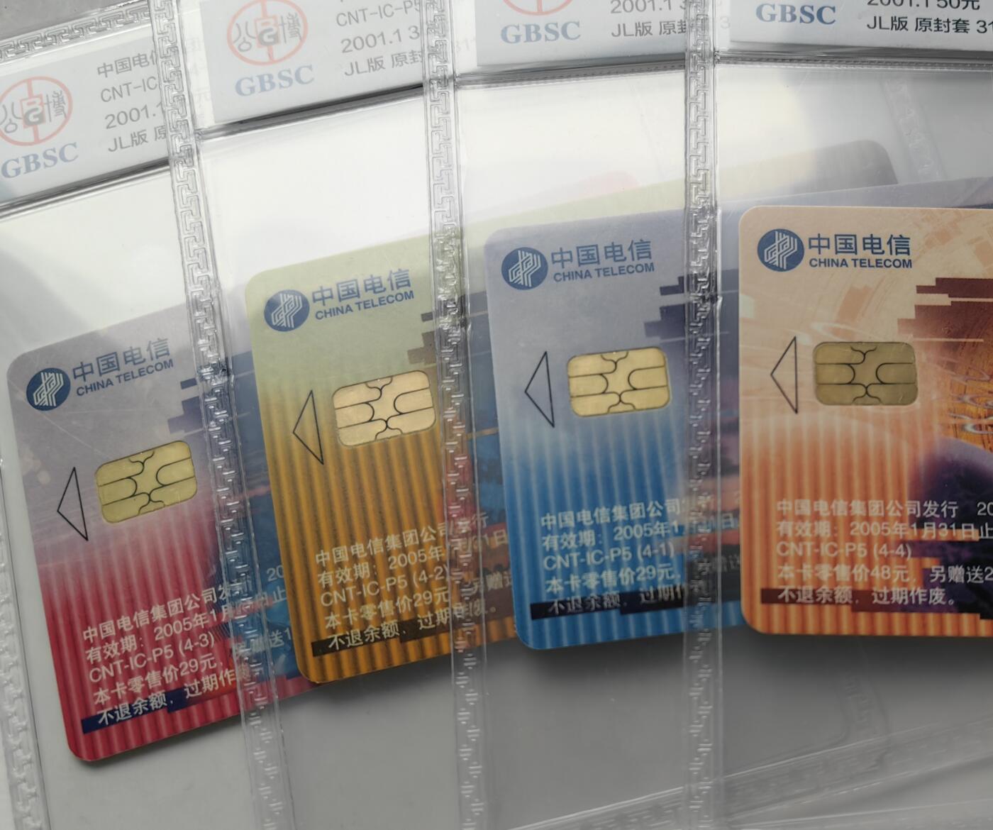 【乐玩集藏】第50期评级电话卡专场（11月12日20:00结拍） IC-P05编织未来 JL版公博68