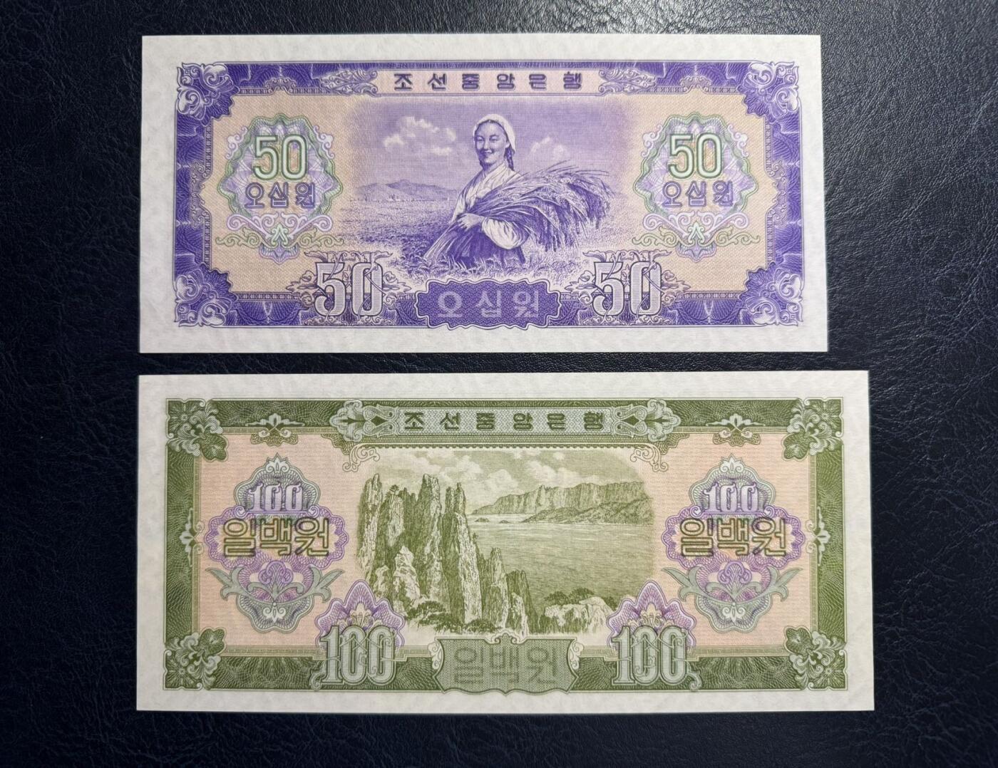 收藏联盟Quantum Auction 第391期拍卖  朝鲜1959年50钱到100元 品相全新UNC 50元有瑕疵 细节如图 苏联代印