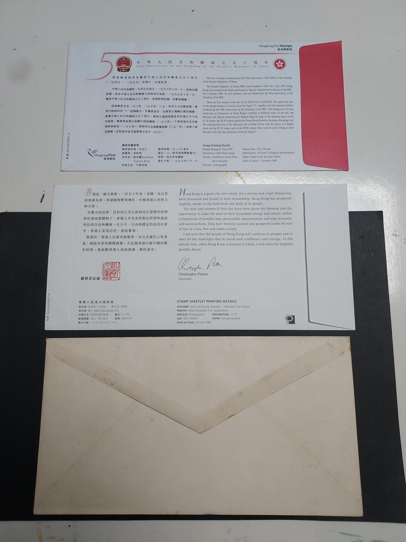 理想集藏/博彦收藏 11月13日 8点邮票专场 香港 首日封 3枚
