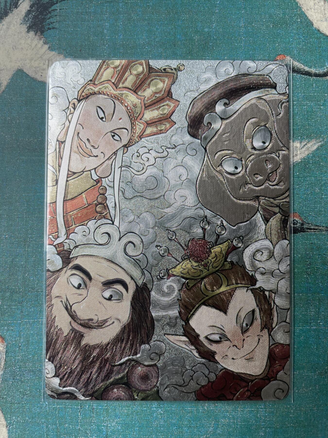开心玩 第三期 久久归真西游特卡 四师徒白色 粗闪