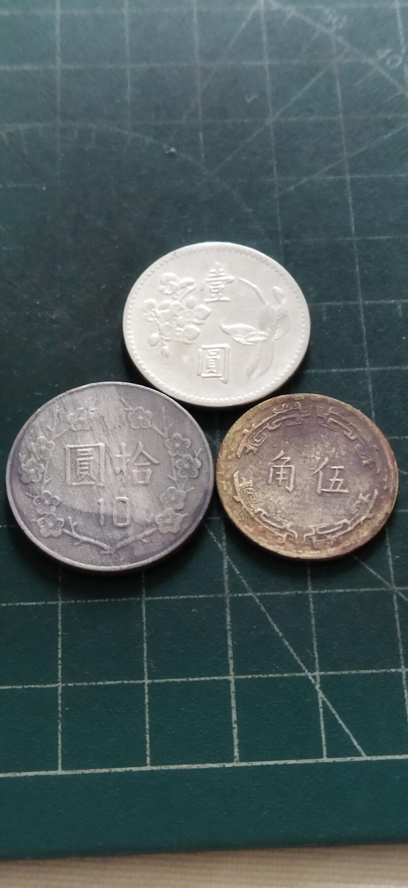 外国硬币初藏2024年第18场 台湾硬币三枚。