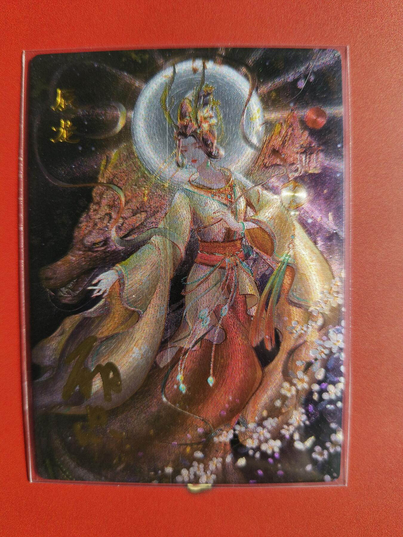 草根集藏——卡牌专场 【亲签卡】卡德曼十二生肖辰龙亲签 编号60