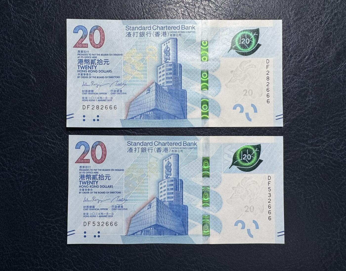 收藏联盟Quantum Auction 第391期拍卖  香港渣打银行2023年20元尾四同豹子号一对 品相全新UNC