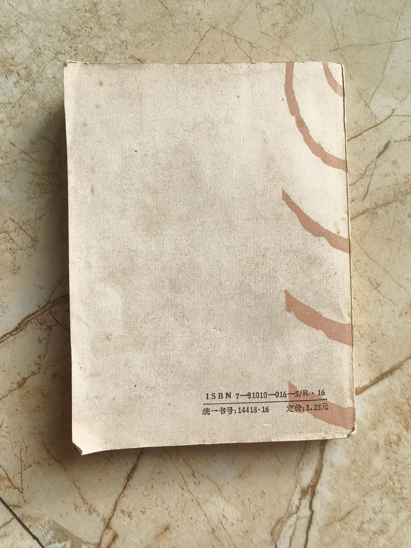 十七期拍卖 旧书