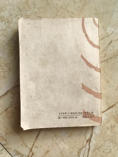 十七期拍卖 旧书