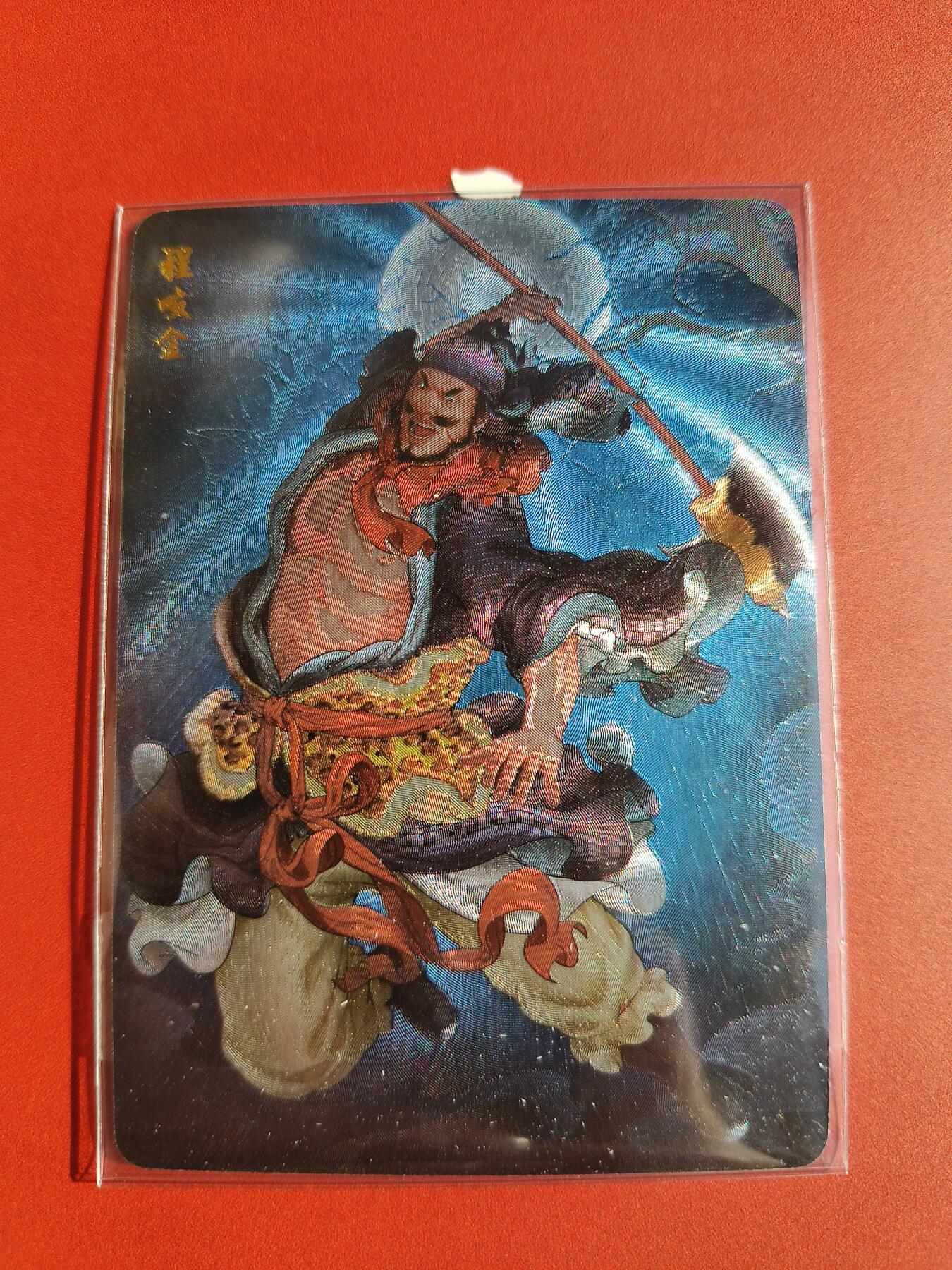 草根集藏——卡牌专场 超吉梦 程咬金粗闪