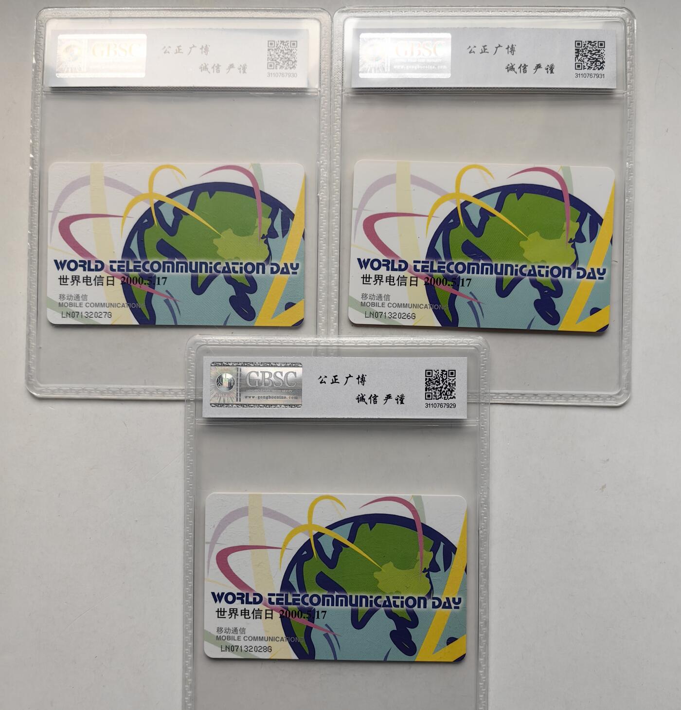 【乐玩集藏】第50期评级电话卡专场（11月12日20:00结拍） IC-54世界电信日3枚 LN版公博68