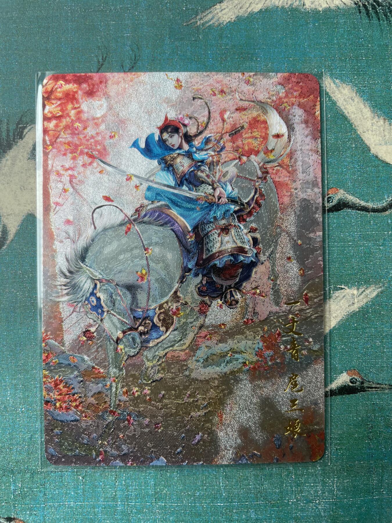 开心玩 第三期 百里荡寇志测试卡 粗闪三娘