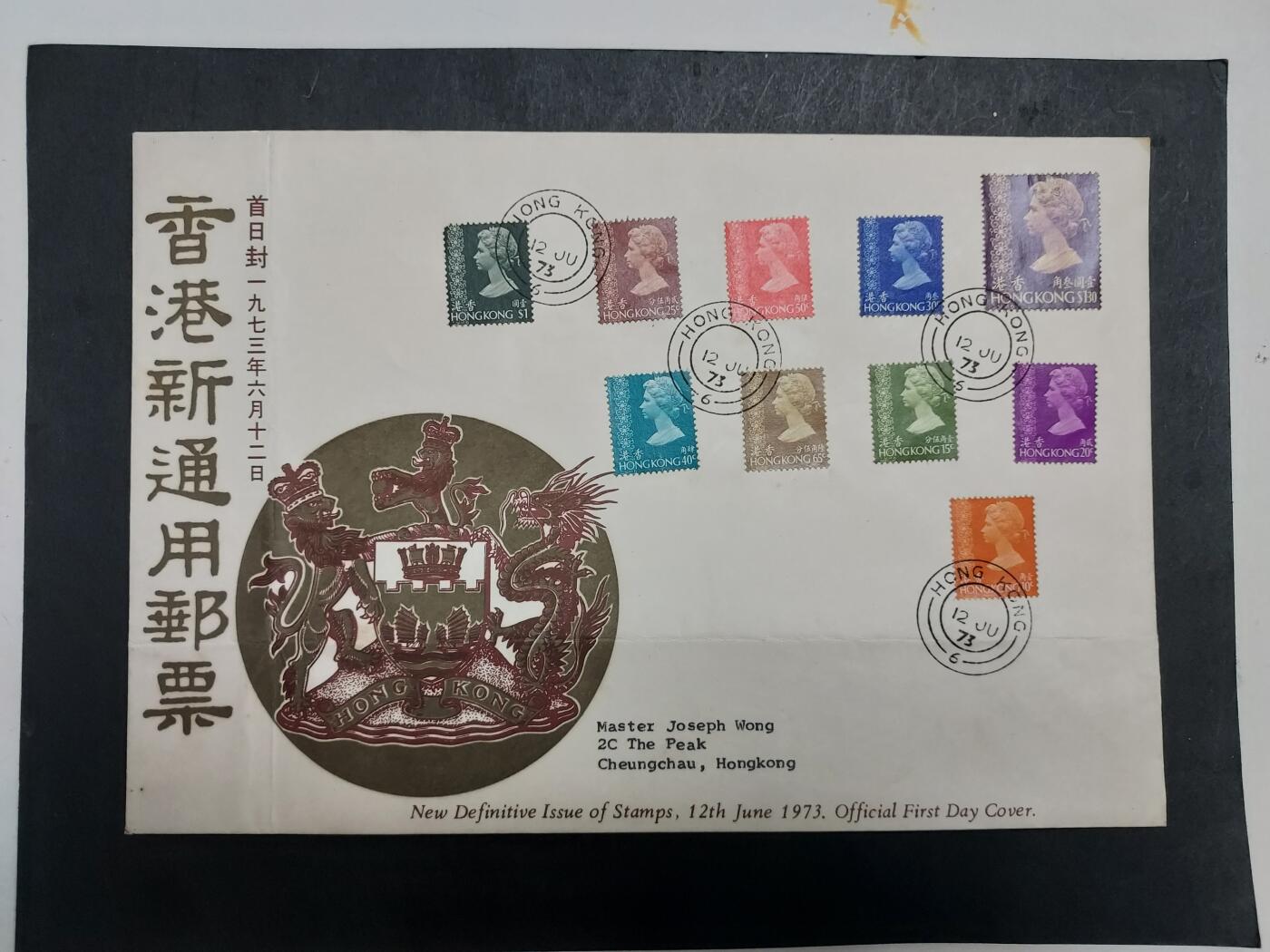 理想集藏/博彦收藏 2月8日邮票专场 香港石膏普票低值首日封 有折