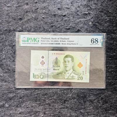 🇨🇳🇹🇭🇰🇿🇦🇪🇧🇳￥￥亚洲钞裸钞和评级钞（首发冠，靓号，IBNS获奖钞，错版） - 泰国2022年20泰铢塑料钞，错版，号码错误，0A7149500/7139500