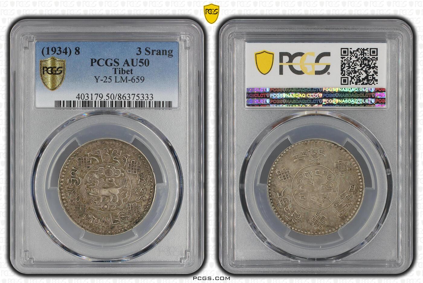 桑松初版三两 八年 PCGS AU50 酱彩包浆 品相完美