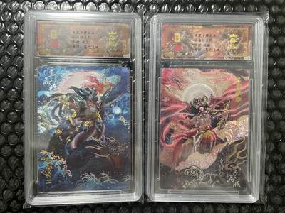 开心玩 第三期 - 【亲签卡】飞鸿山海经 水火神亲签评级一对 同编号同编号 072 很难得
