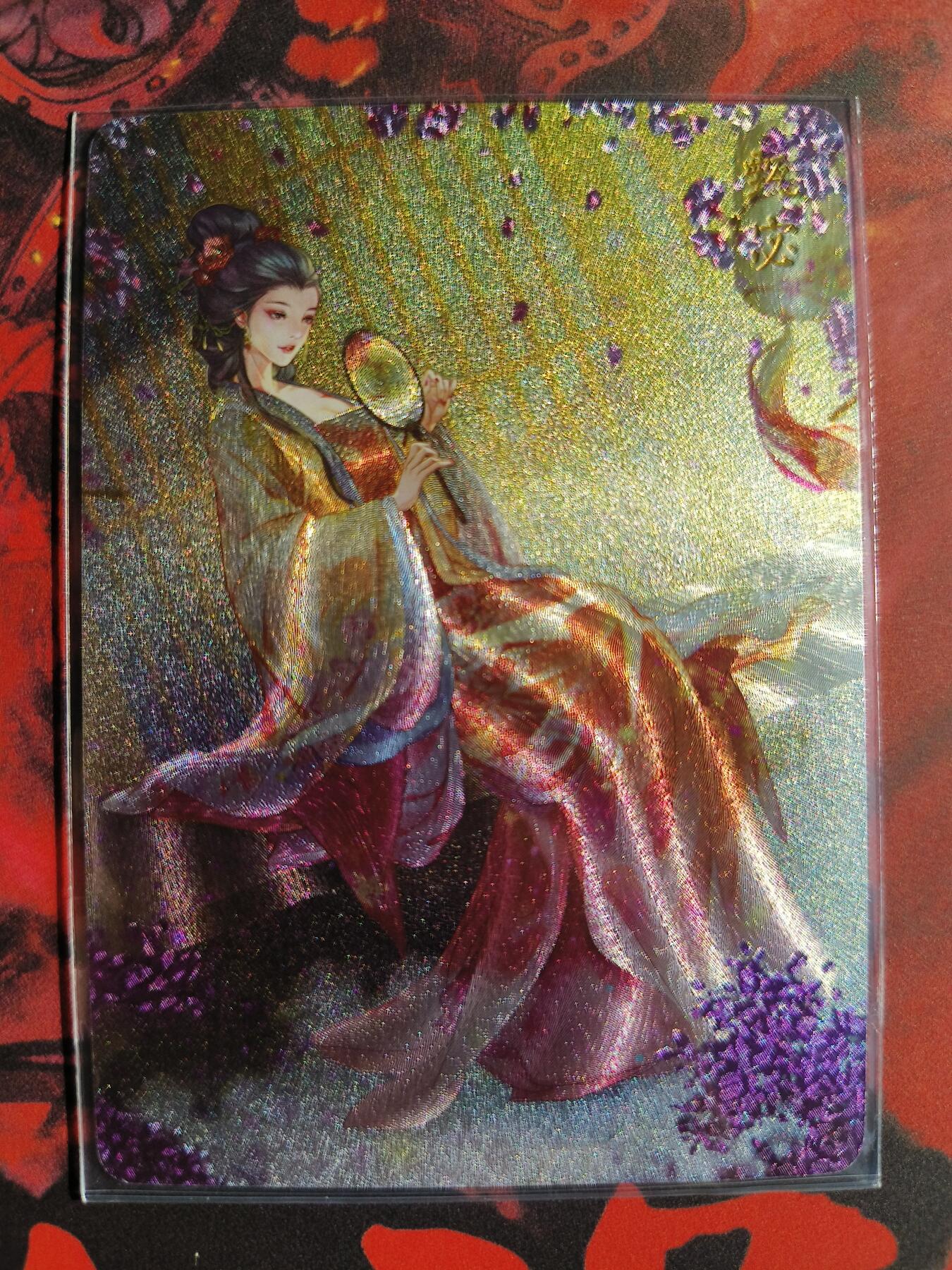草根集藏——卡牌专场 燎原解语花甄宓粗闪