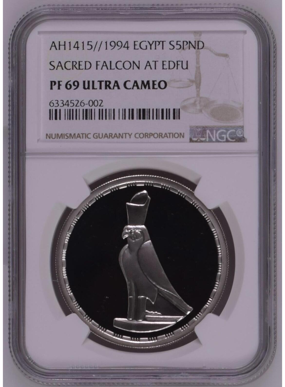 S&S Numismatic世界钱币-拍卖 第114期  埃及1994年 埃德富的神圣猎鹰 5埃及镑精制纪念银币NGC PF69UC 