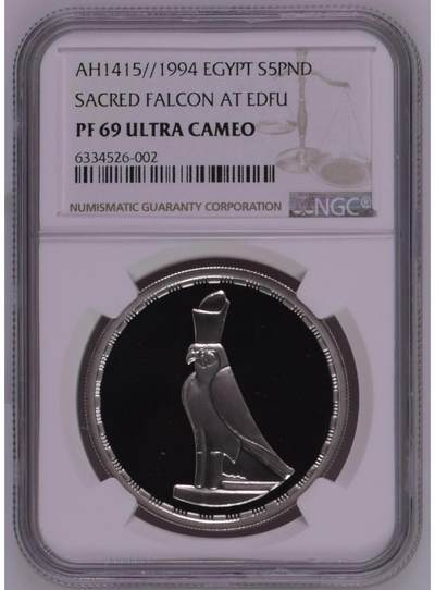 S&S Numismatic世界钱币-拍卖 第114期  - 埃及1994年 埃德富的神圣猎鹰 5埃及镑精制纪念银币NGC PF69UC 