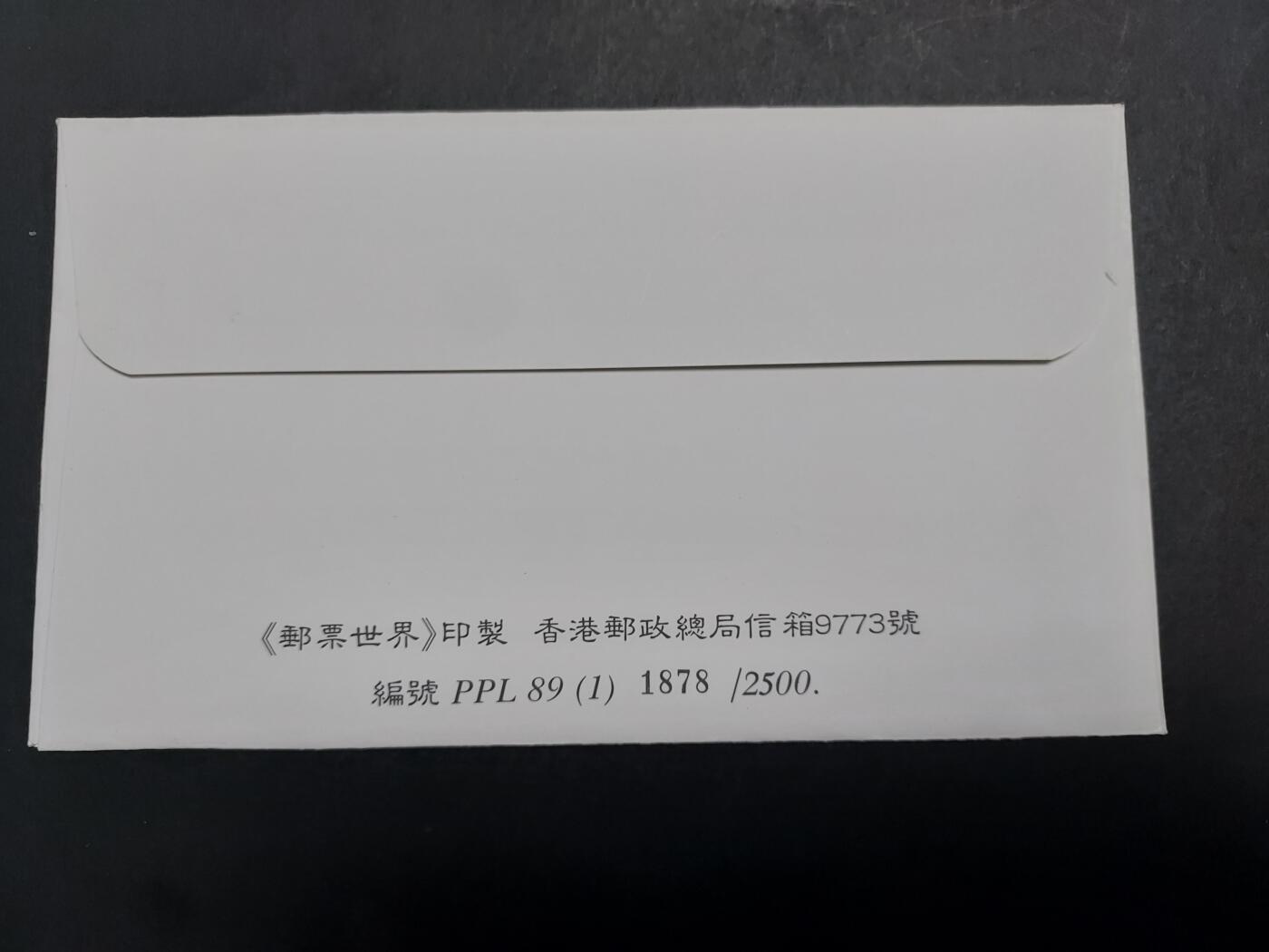 理想集藏/博彦收藏 11月13日 8点邮票专场 澳门蛇年首日封