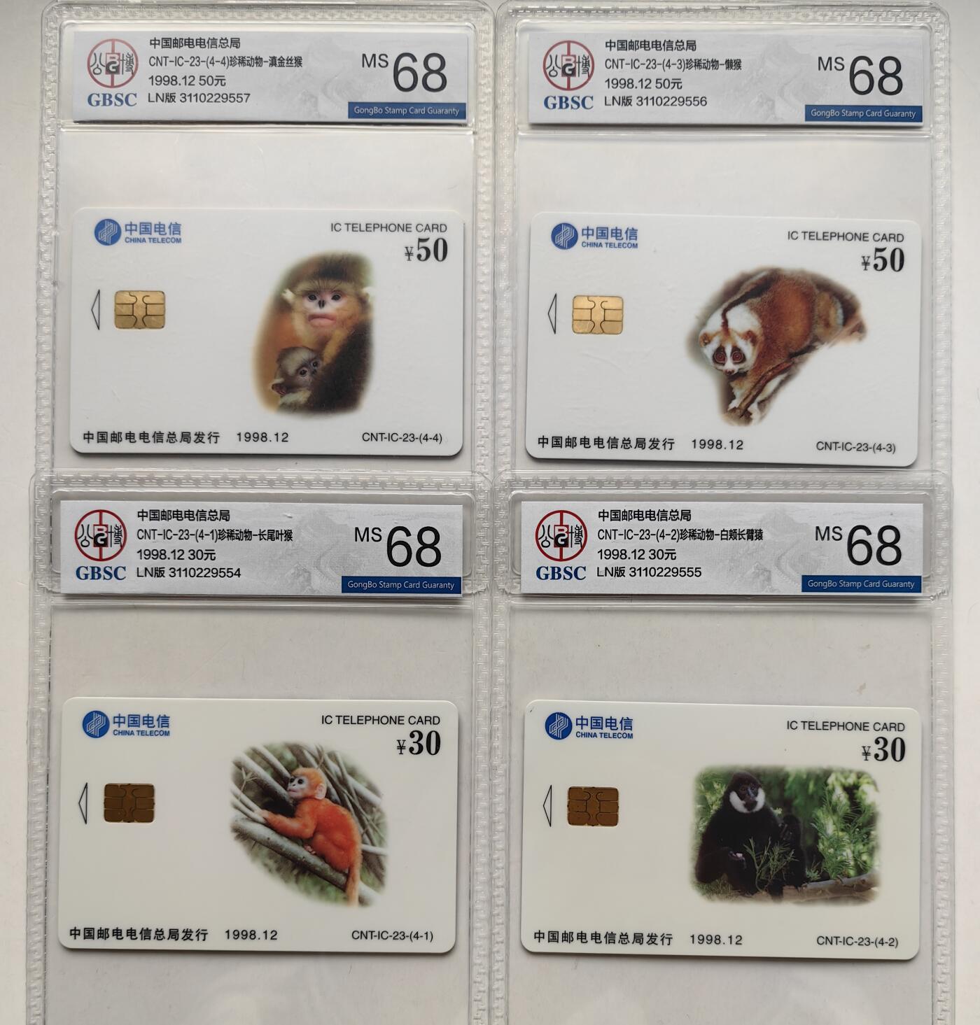 【乐玩集藏】第50期评级电话卡专场（11月12日20:00结拍） IC-23珍惜动物 LN版公博68 此套难评