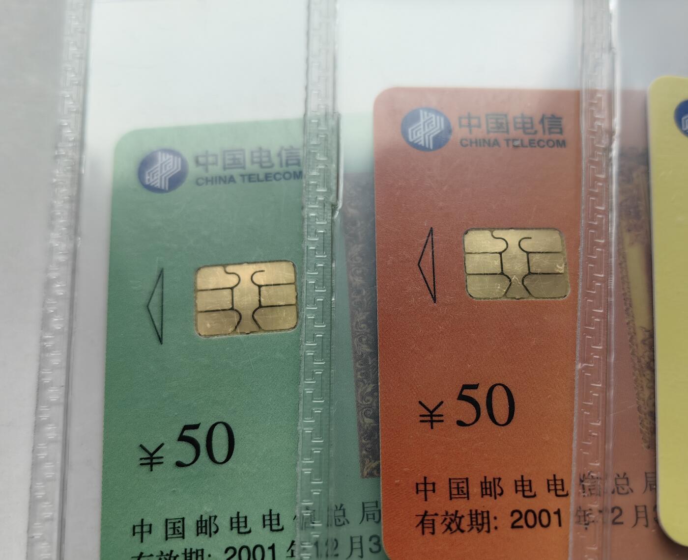 【乐玩集藏】第50期评级电话卡专场（11月12日20:00结拍） IC-40亚洲象 HY版公博68