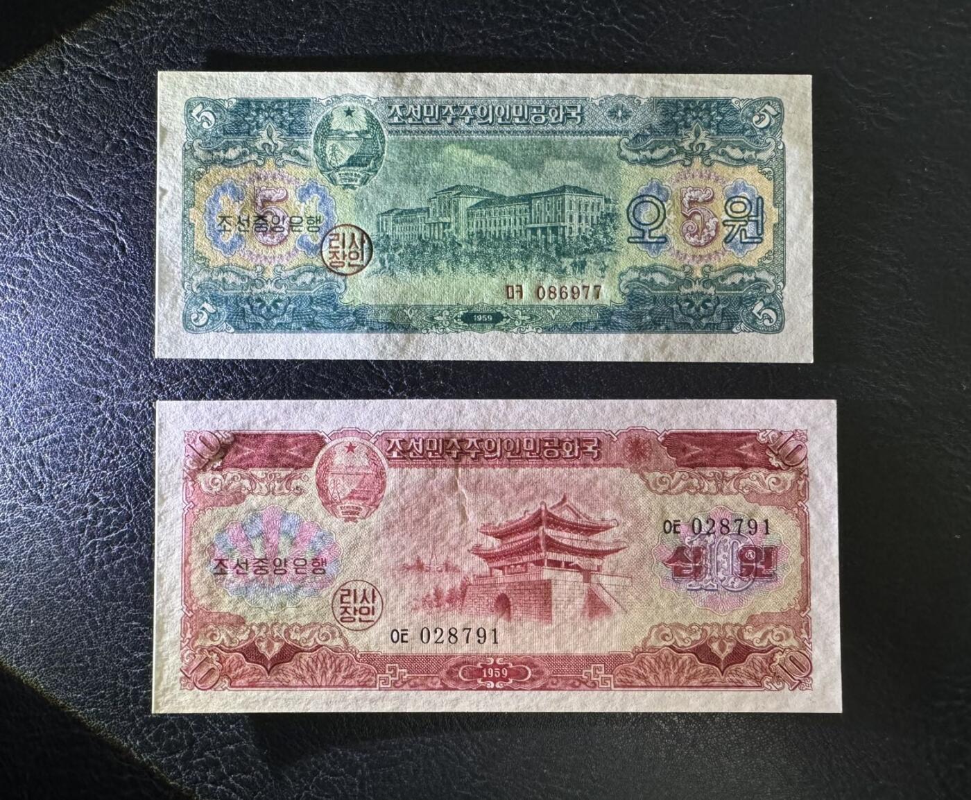 收藏联盟Quantum Auction 第391期拍卖  朝鲜1959年50钱到100元 品相全新UNC 50元有瑕疵 细节如图 苏联代印