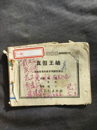 十七期拍卖 小人书