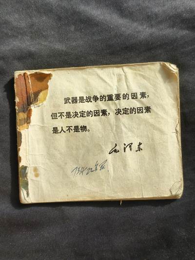 十七期拍卖 小人书