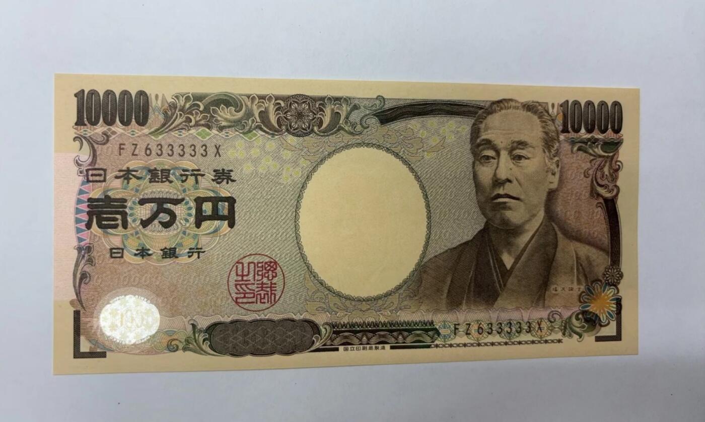 【世界钱币】精选微拍第148期暨2024年第60期 最新币展卖剩品种 2004年日本10000元(国立褐）全新绝品老虎号 633333