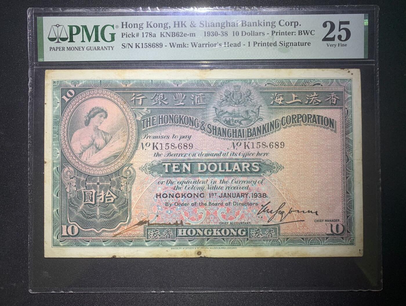 1938年手签香港上海汇丰银行大棉胎拾圆，难得签名清晰漂亮