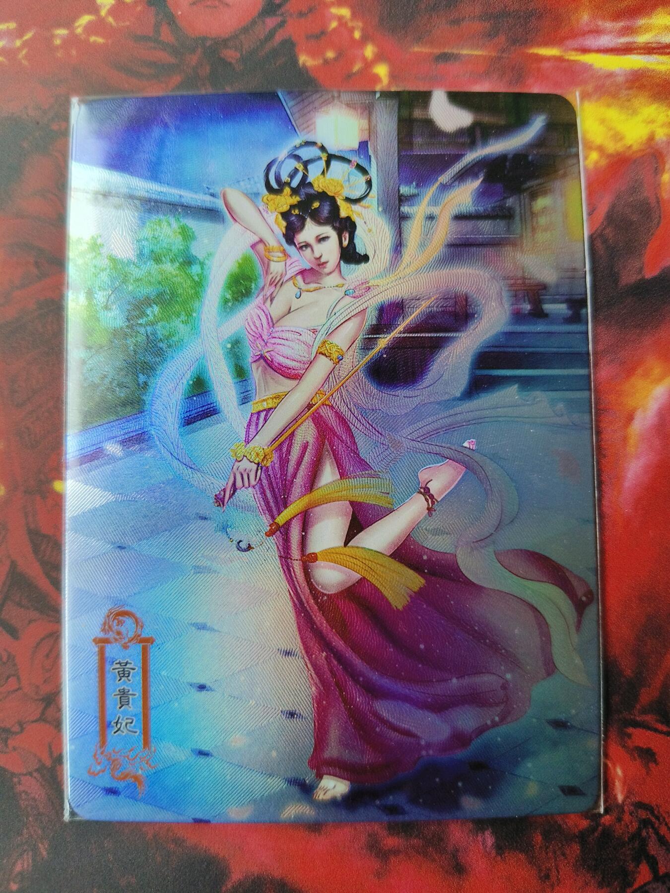 草根集藏——卡牌专场 时光封神演义 黄贵妃