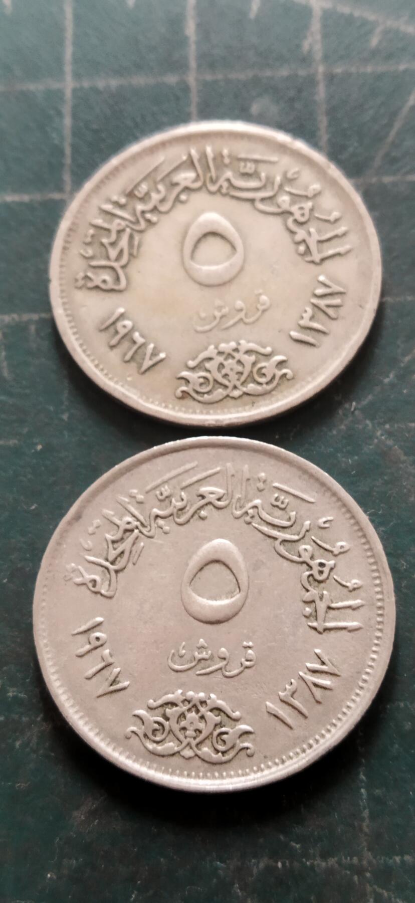 外国硬币初藏2024年第18场 埃及5皮阿斯特镍币两枚。