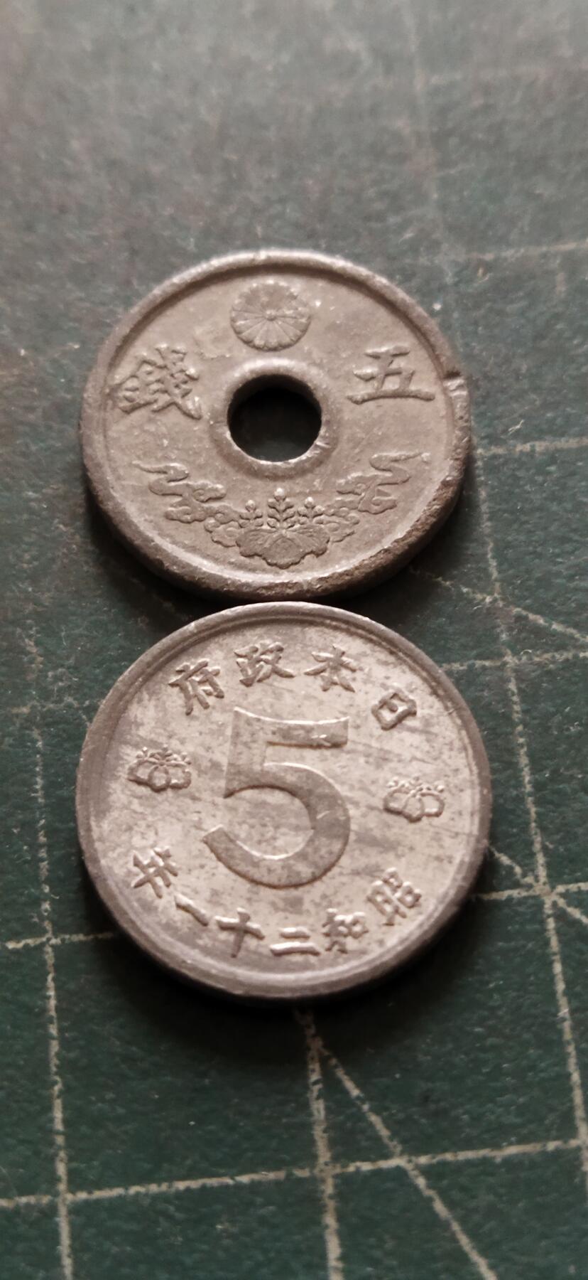 外国硬币初藏2024年第18场 日本五钱锌币两枚，两个版