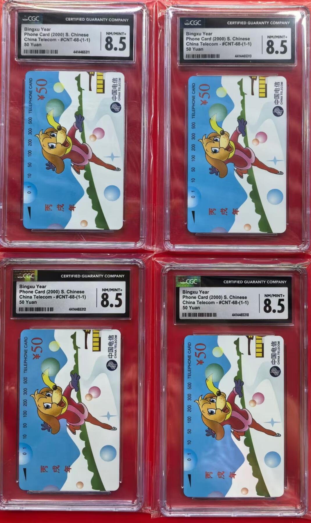 中国集卡电话磁卡专场拍卖（十三） 国卡狗4枚CGC8.5