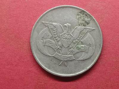 丝路打制货币及外国硬币 北也门硬币