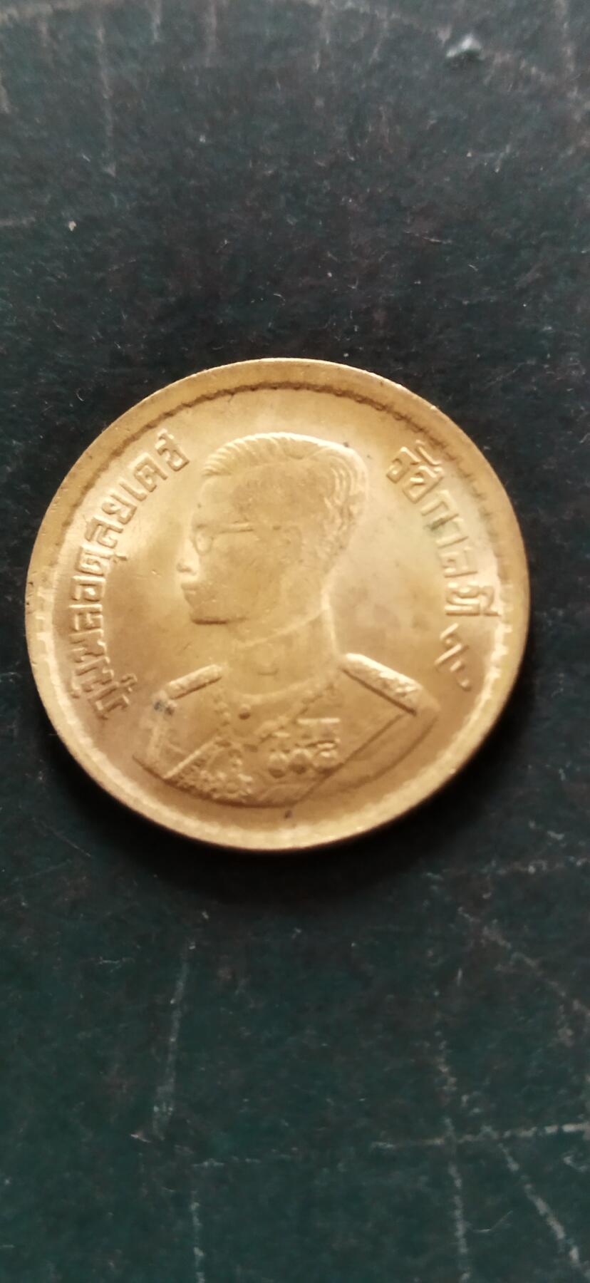 外国硬币初藏2024年第18场 泰国25萨当铜币1957年。