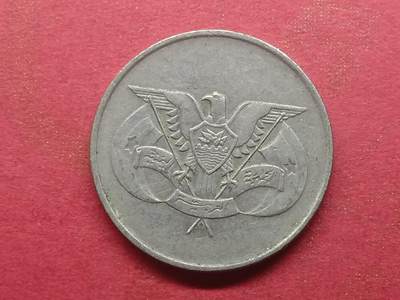 丝路打制货币及外国硬币 北也门硬币