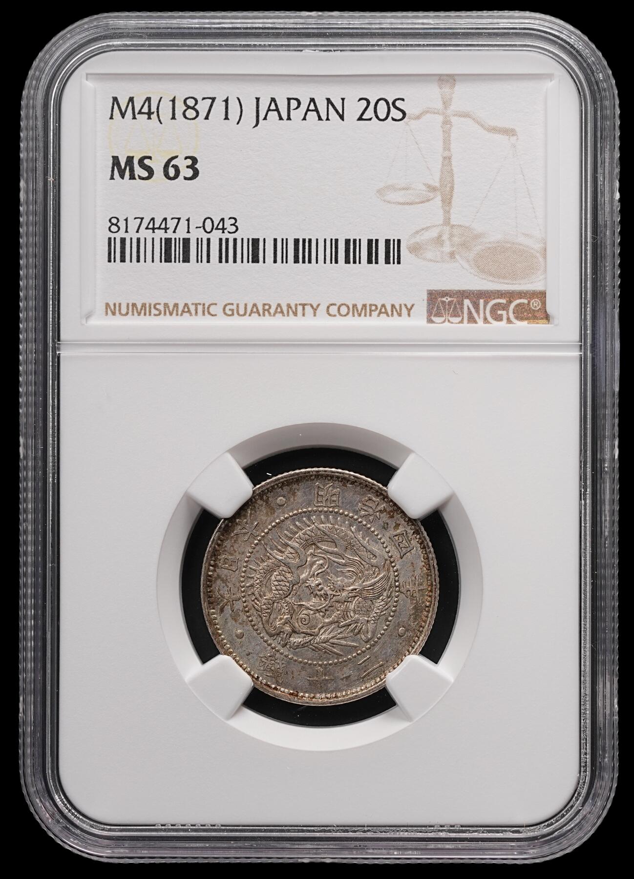 修遠堂世界钱币第四十七期 全场包邮 NGC MS63 明治四年旭日龙二十钱银币