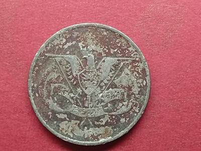 丝路打制货币及外国硬币 北也门硬币流通品