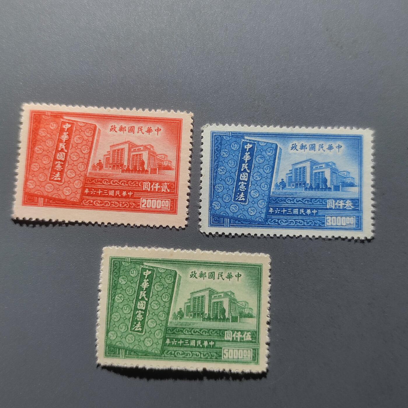PCAI钱币12-60钱币证章小专场 宪法纪念邮票