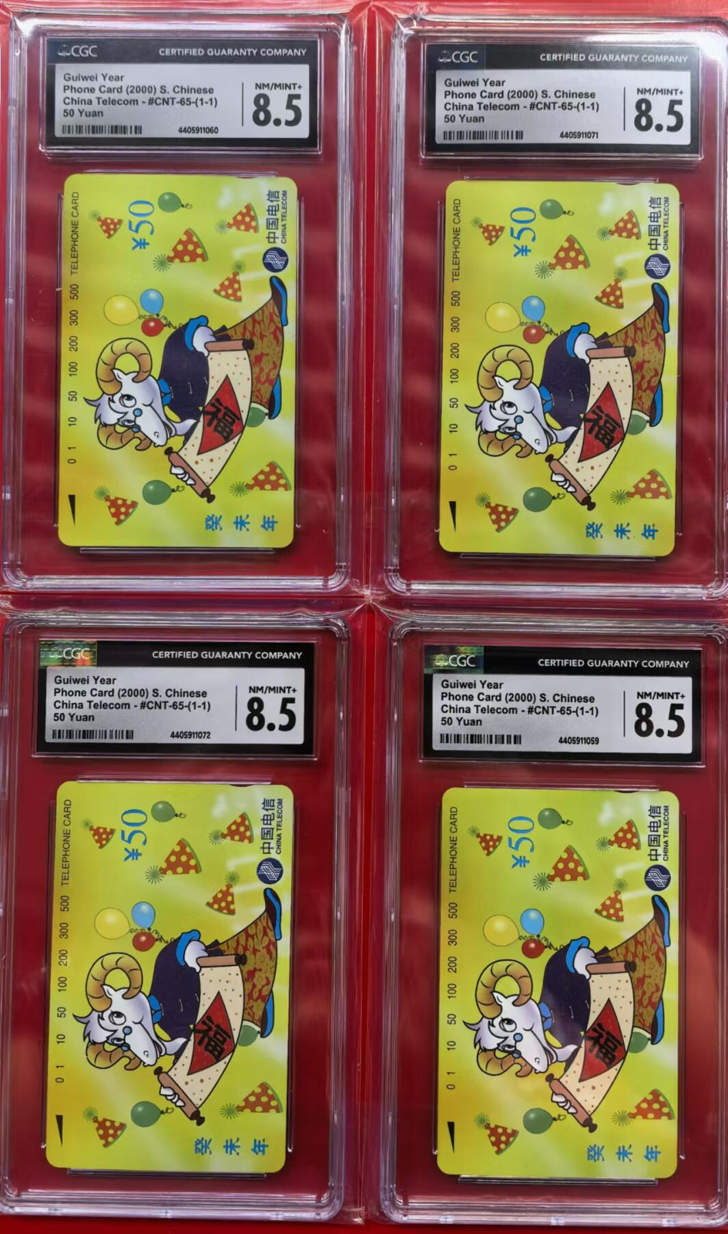 中国集卡电话磁卡专场拍卖（十三） 国卡羊4枚CGC8.5