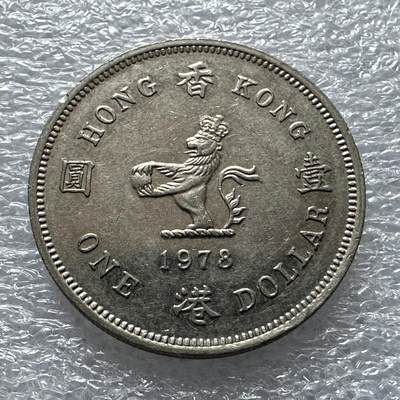 🌹外币初藏🌹🐯第99场 征集拍品 极速上拍 - 香港1978年¥1