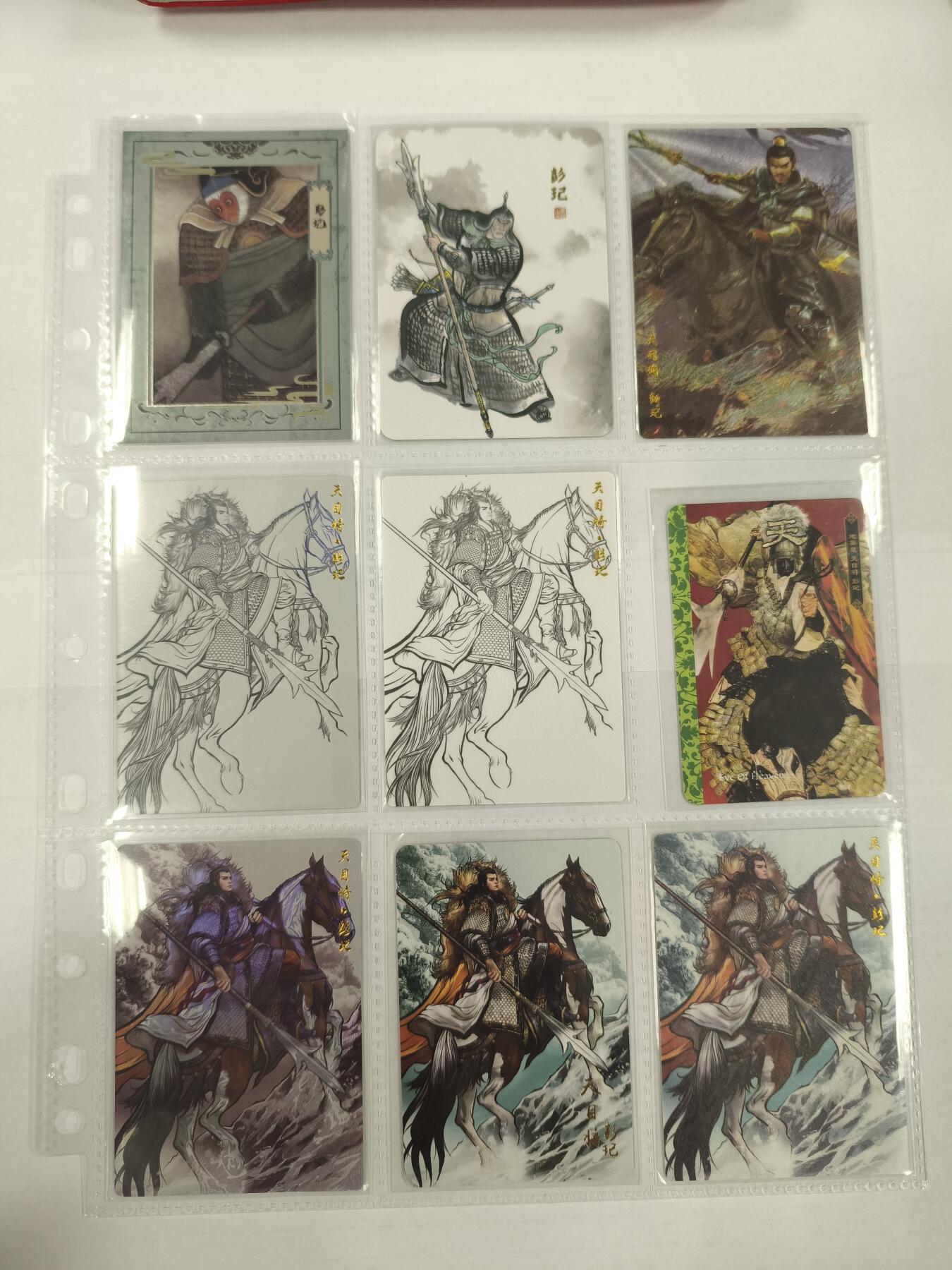 妖精的尾巴卡牌拍卖《庆贺卡萃卡牌》第三十期 各种水浒-天目将*彭玘9张