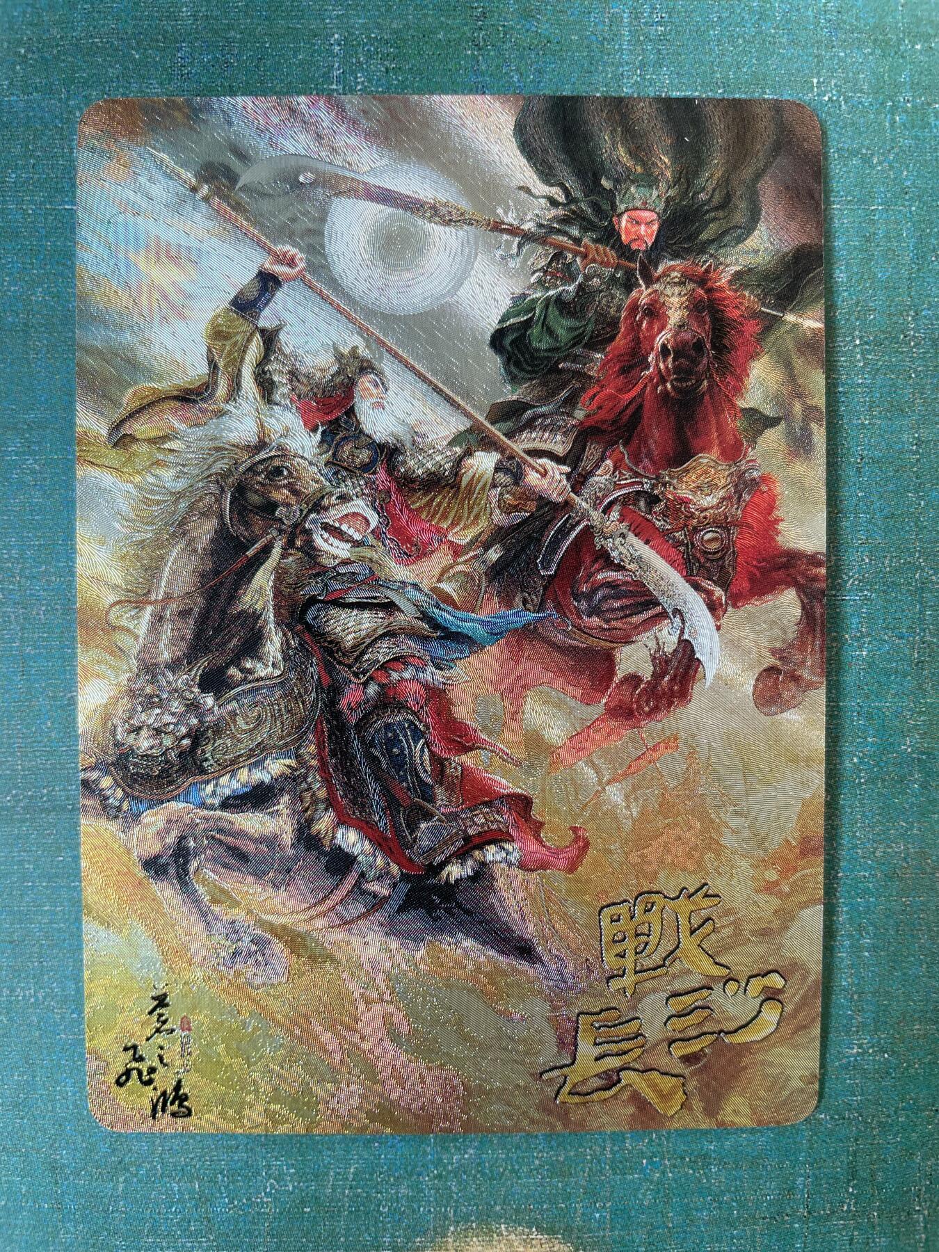 开心玩 第三期 百里山海经 异兽篇特卡 战长沙 粗闪 神魔三国