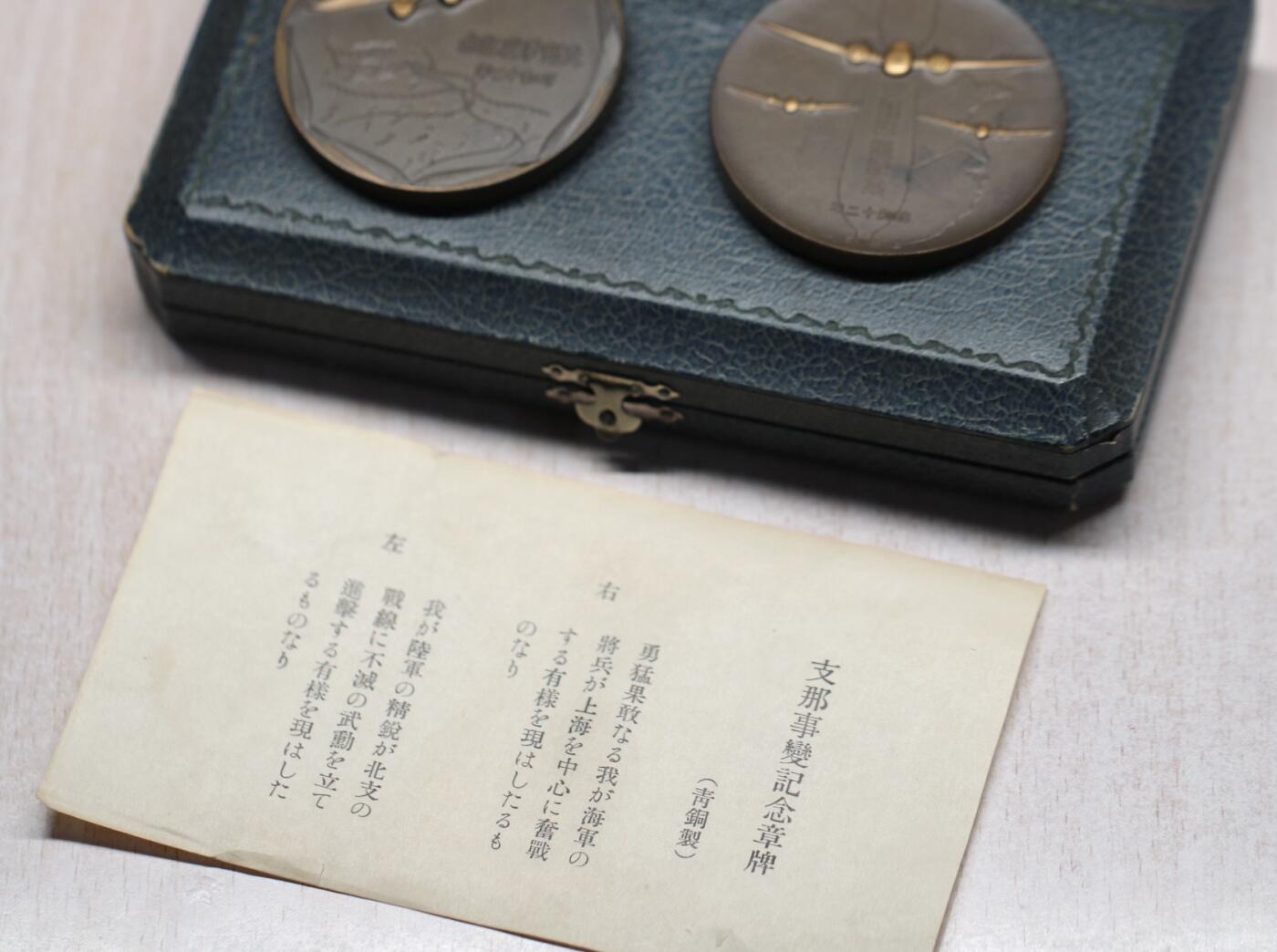 大猫徽章拍卖 第259期 勿忘国耻 事变大铜章 原盒全品