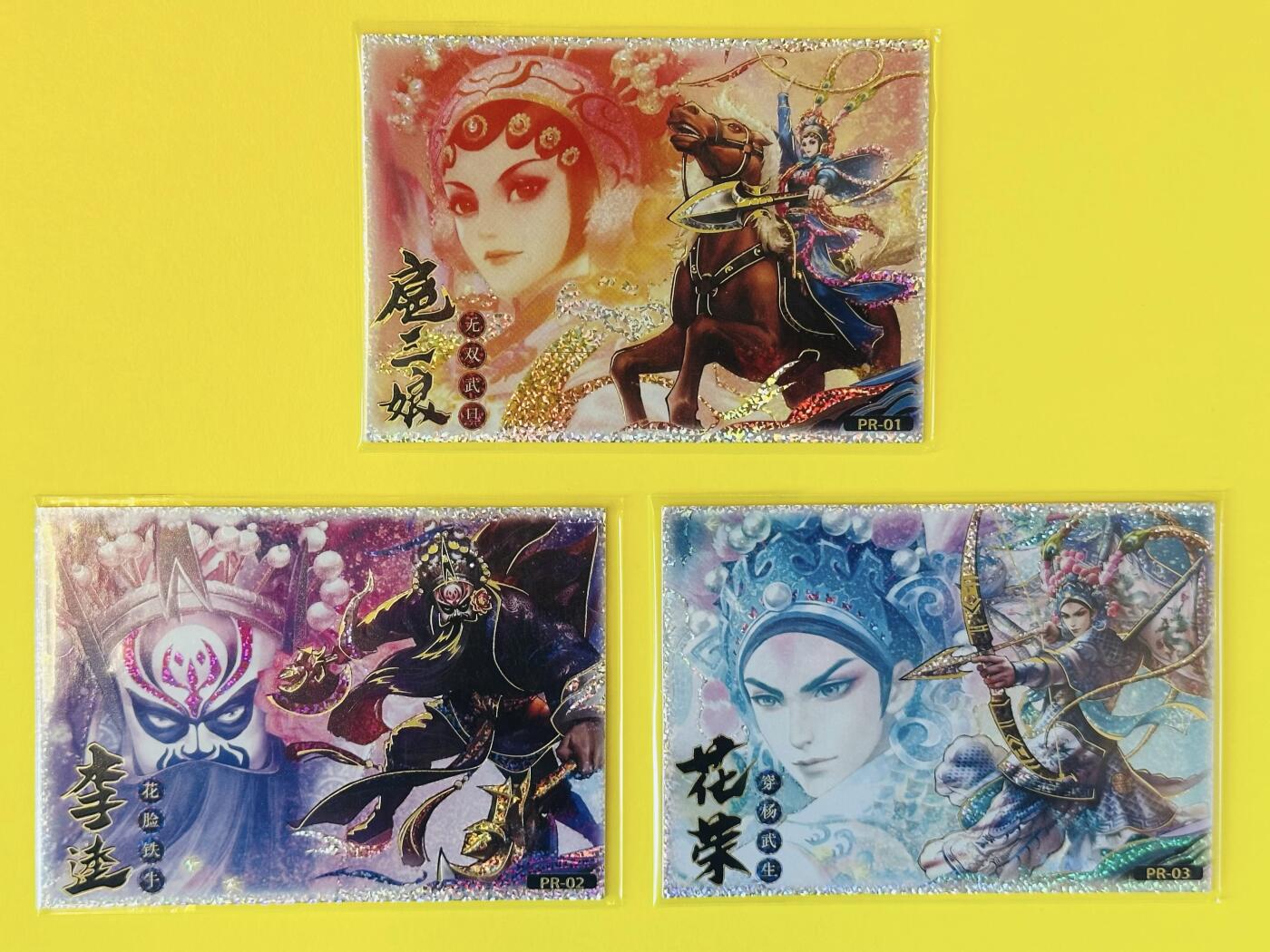 阳大大卡牌超级大甩拍第26期（固定周五晚上八点截拍，持续收拍品，进群福利早知道） 2024年 卡牌专家 水浒下卷PR卡 扈三娘、花荣、李逵一套3张闪卡