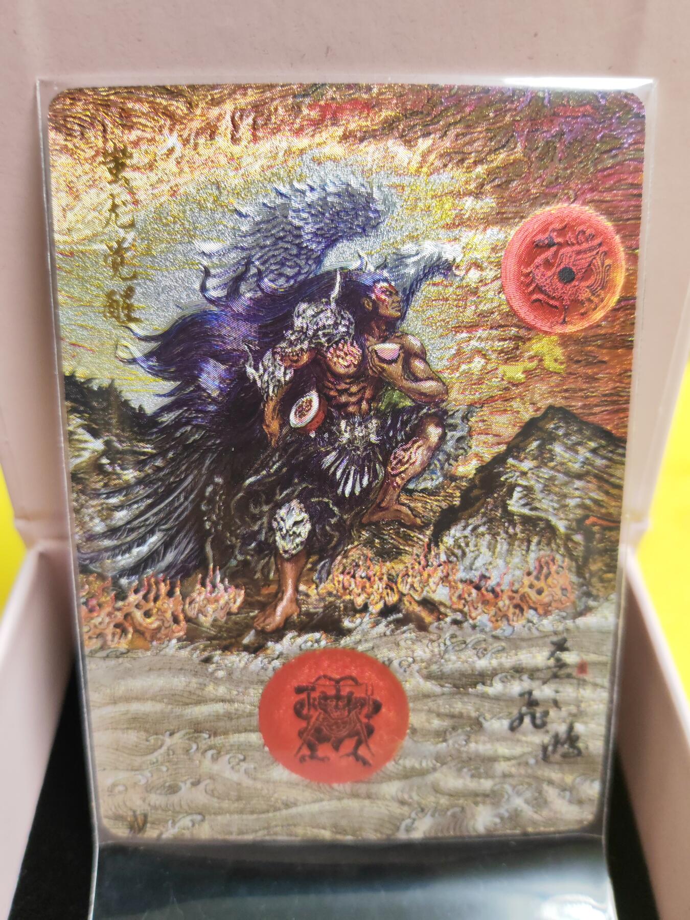 阳大大卡牌超级大甩拍第26期（固定周五晚上八点截拍，持续收拍品，进群福利早知道） 飞鸿山海经 蚩尤觉醒 粗闪 稀缺