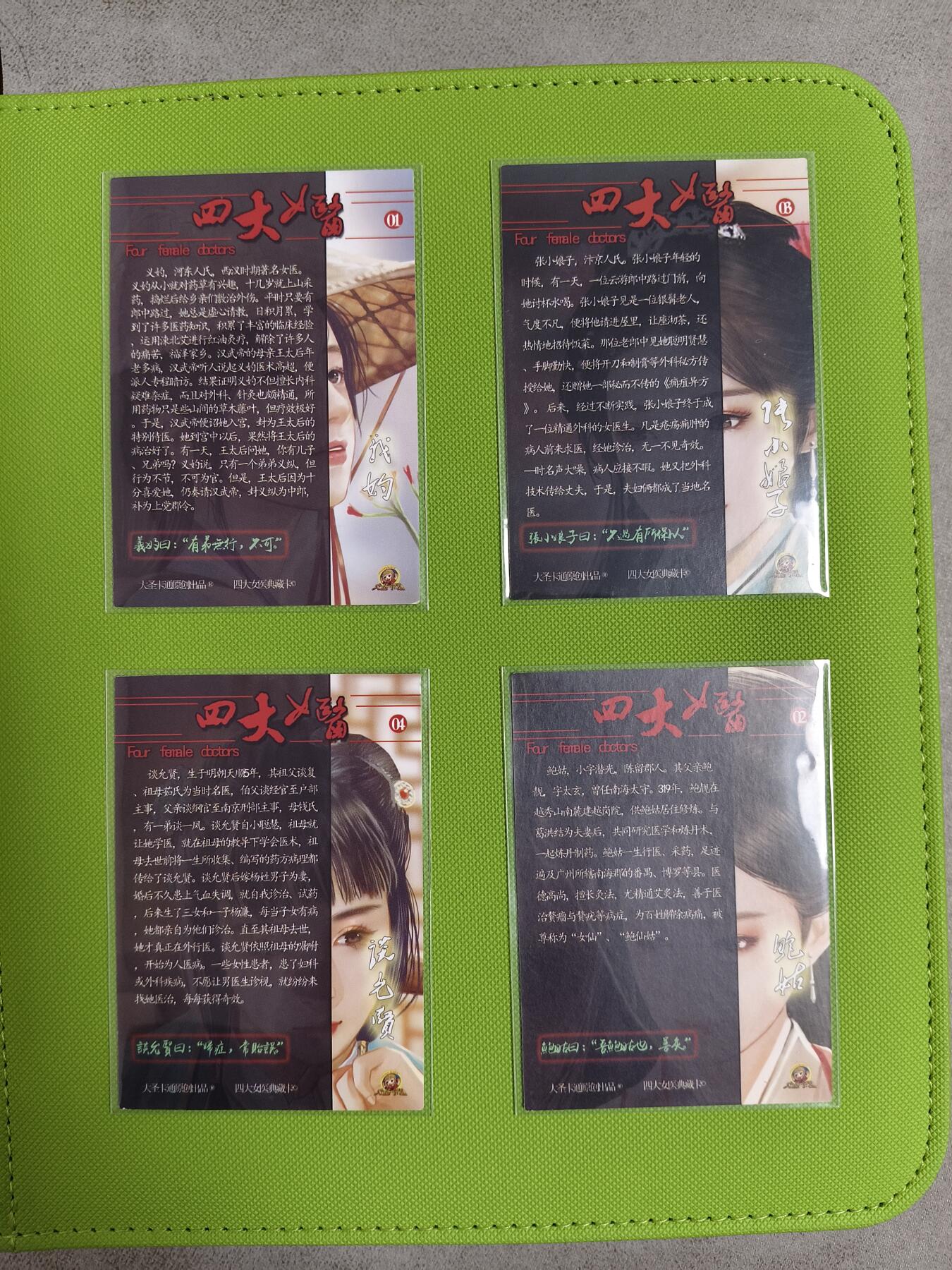 今晚打虎第二期（司马卡牌专场） 四大女医半粗闪