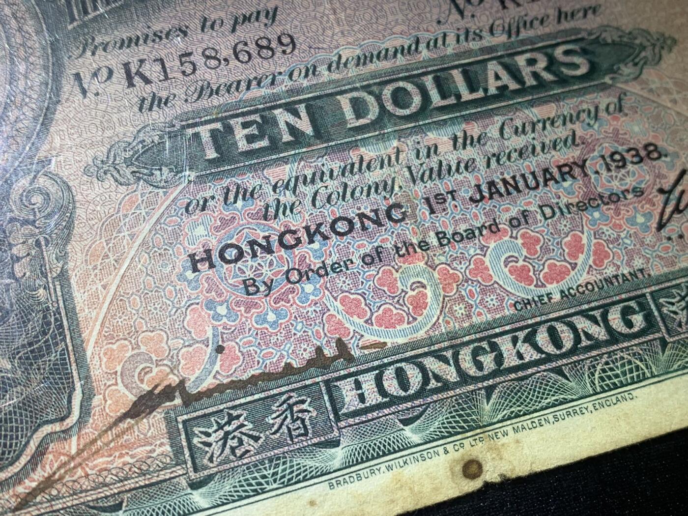 1938年手签香港上海汇丰银行大棉胎拾圆，难得签名清晰漂亮