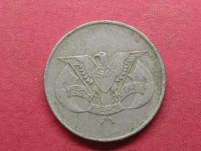 丝路打制货币及外国硬币 北也门硬币