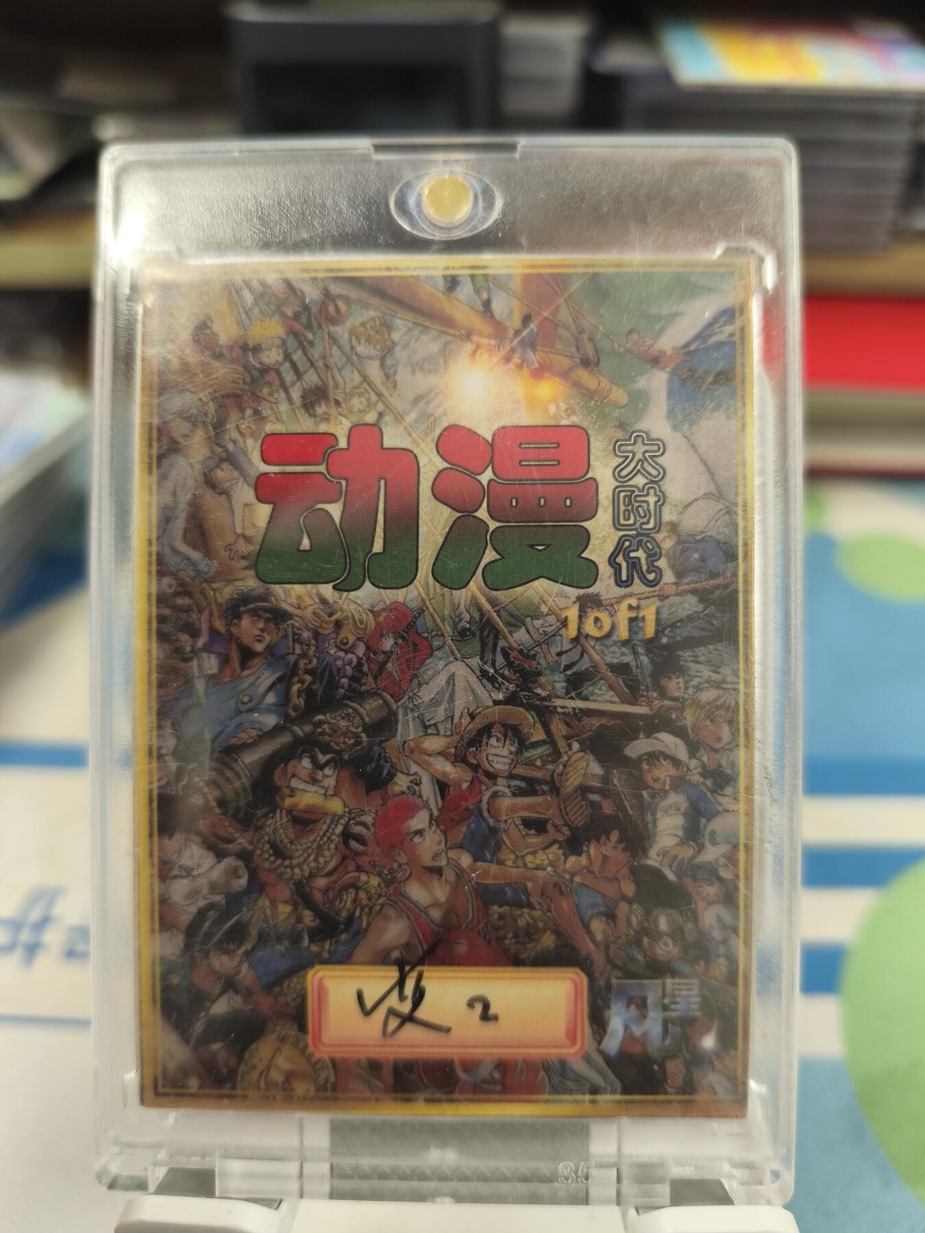 妖精的尾巴卡牌拍卖《庆贺卡萃卡牌》第三十期 手绘卡-婚纱娜美-画师:艾艾